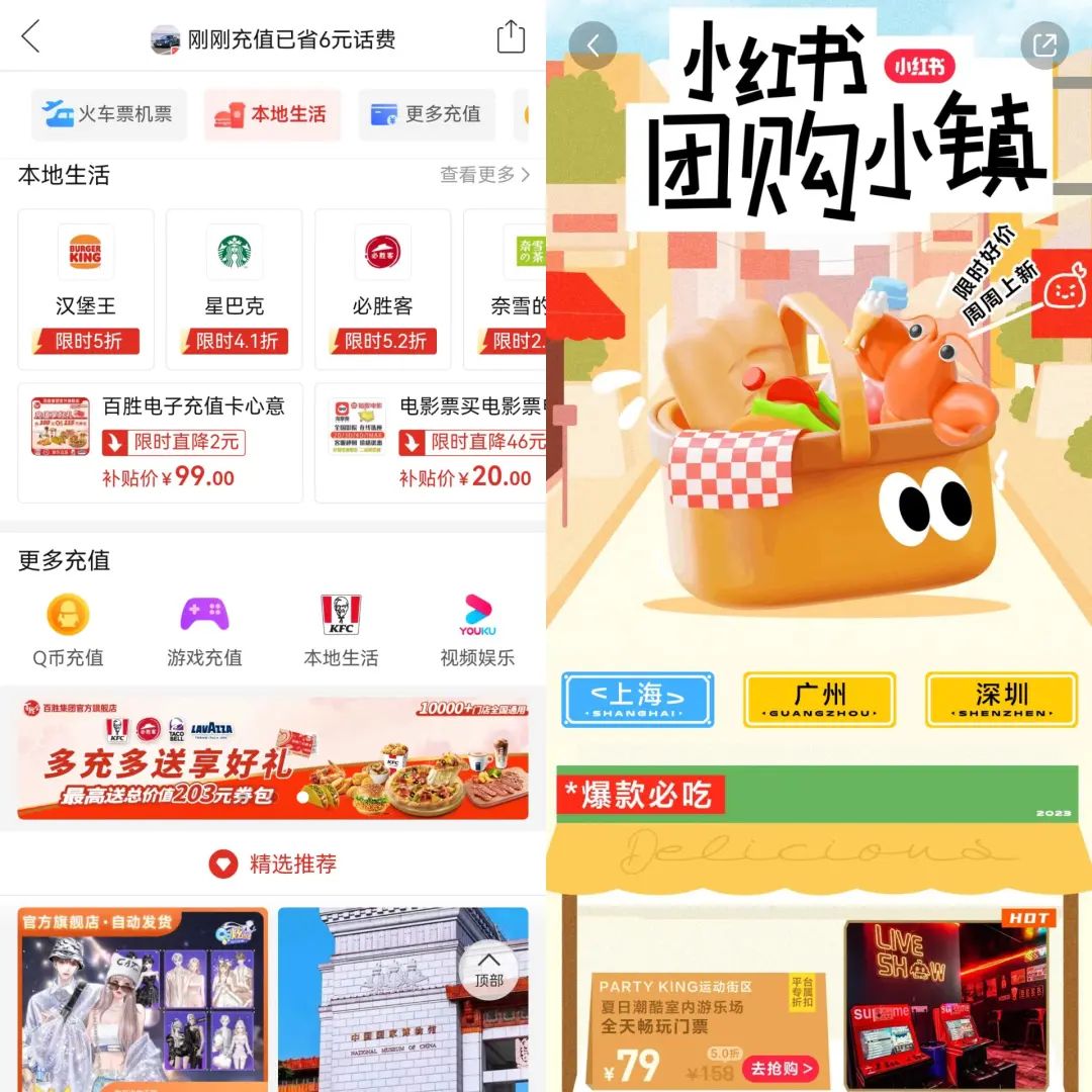 1000亿GMV下,在抖音做团购的商家