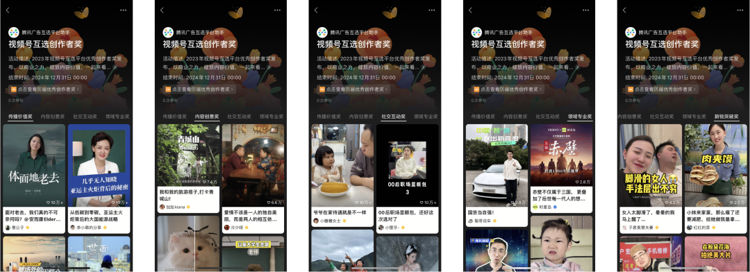 2023年视频号中，品牌最爱投放的十大达人是谁？（上）