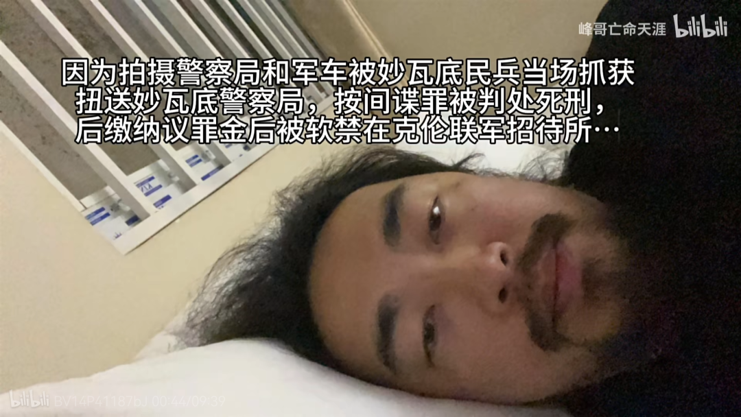 190万粉丝UP主,这次真要“亡命天涯”了?