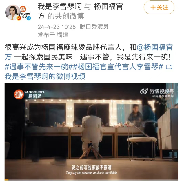 李雪琴代言“天价麻辣烫”,网友不淡定了...