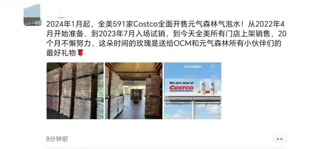 元旦将近,元气森林收到大洋彼岸的喜报