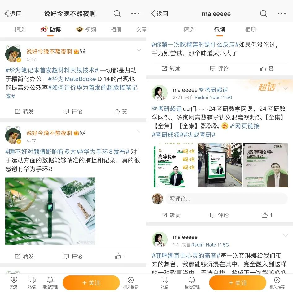&ldquo;靠被骂做营销&rdquo;，五个女博士真棒！