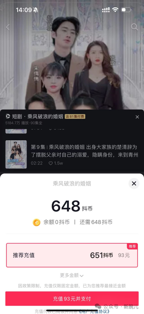拆解热剧《乘风破浪的婚姻》:四平八稳,75分
