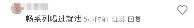 49元一杯的&ldquo;壮阳酸奶&rdquo;被嘲，4亿中产不淡定了