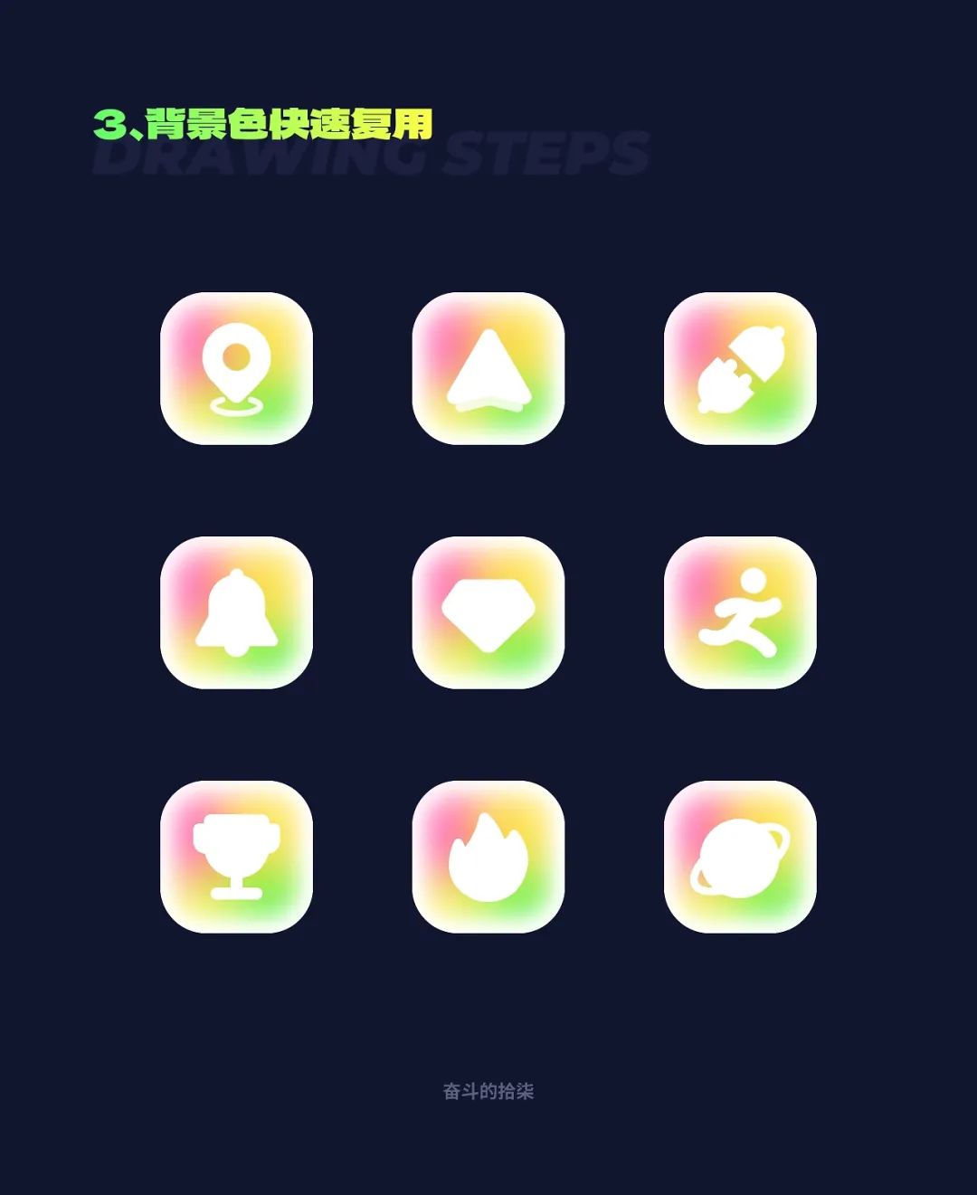 图标设计教程|5步搞定超热门的UI图标设计