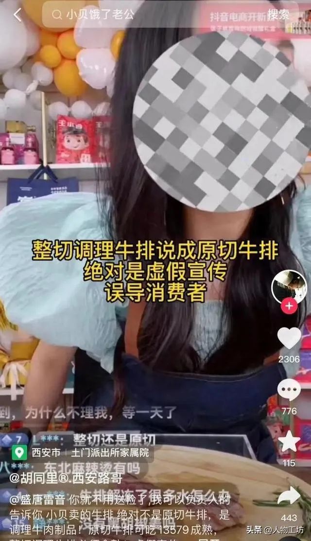 千万粉丝大网红,塌了