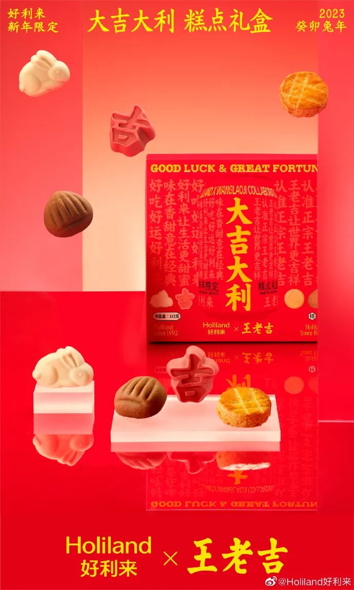 瑞兔迎春，新春氛围感靠它们