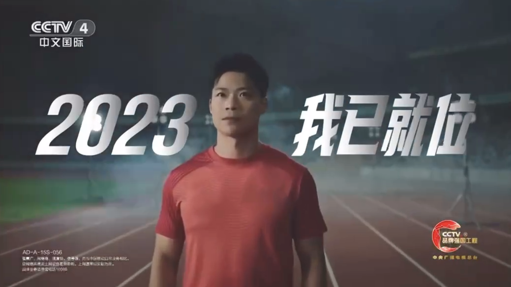 中国移动 x 苏炳添:速度内因下看强者共性