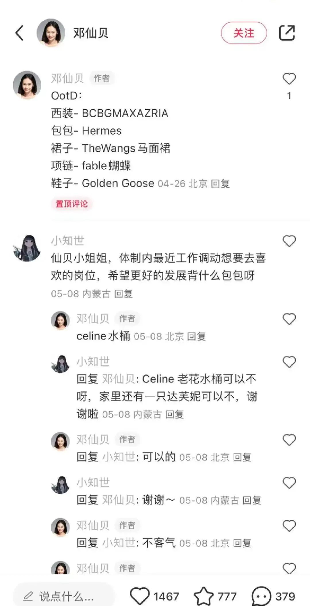 “我在小红书当玄学博主,1篇笔记悄悄赚1万”
