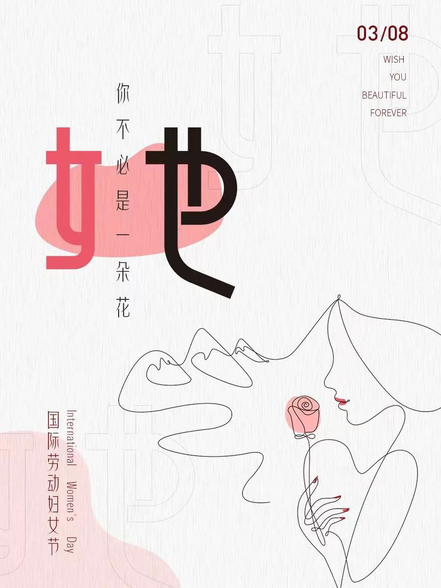 这6组女生节文案,在闪闪发光