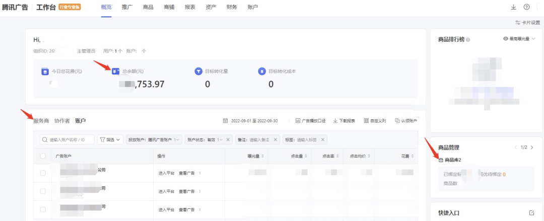 广告多、拿量难、账户乱,甲方小白怎么解决三大难题