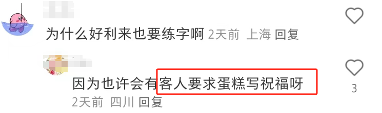 比&ldquo;制服诱惑&rdquo;还炸裂！好利来推出&ldquo;练臀&rdquo;标准？