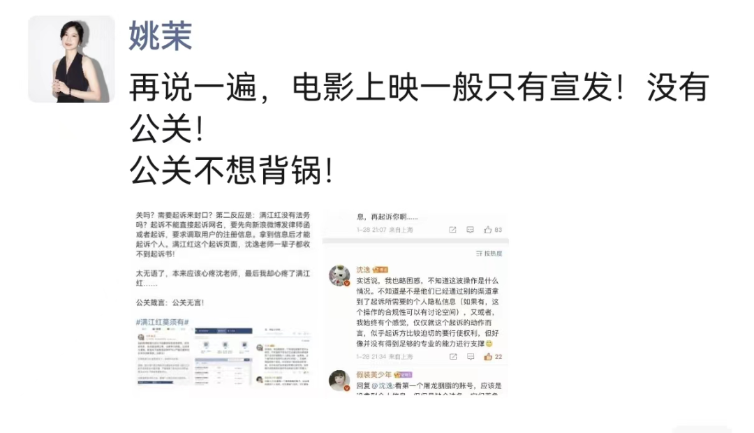 电影宣发，不是公关