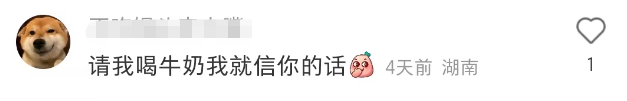 打假小润发的后续瓜!网友建议查查这“国民顶流”...