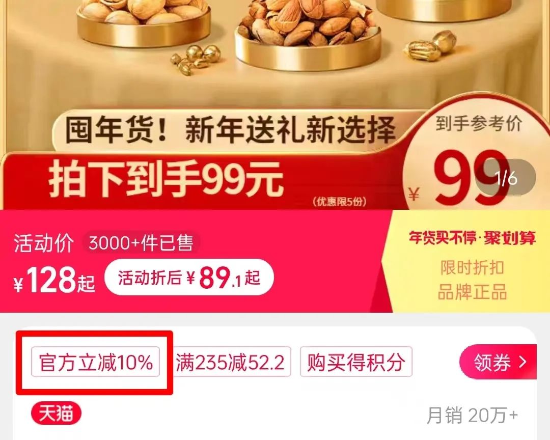 ​用年货唤醒消费欲，&ldquo;无套路&rdquo;才是节点营销必杀技
