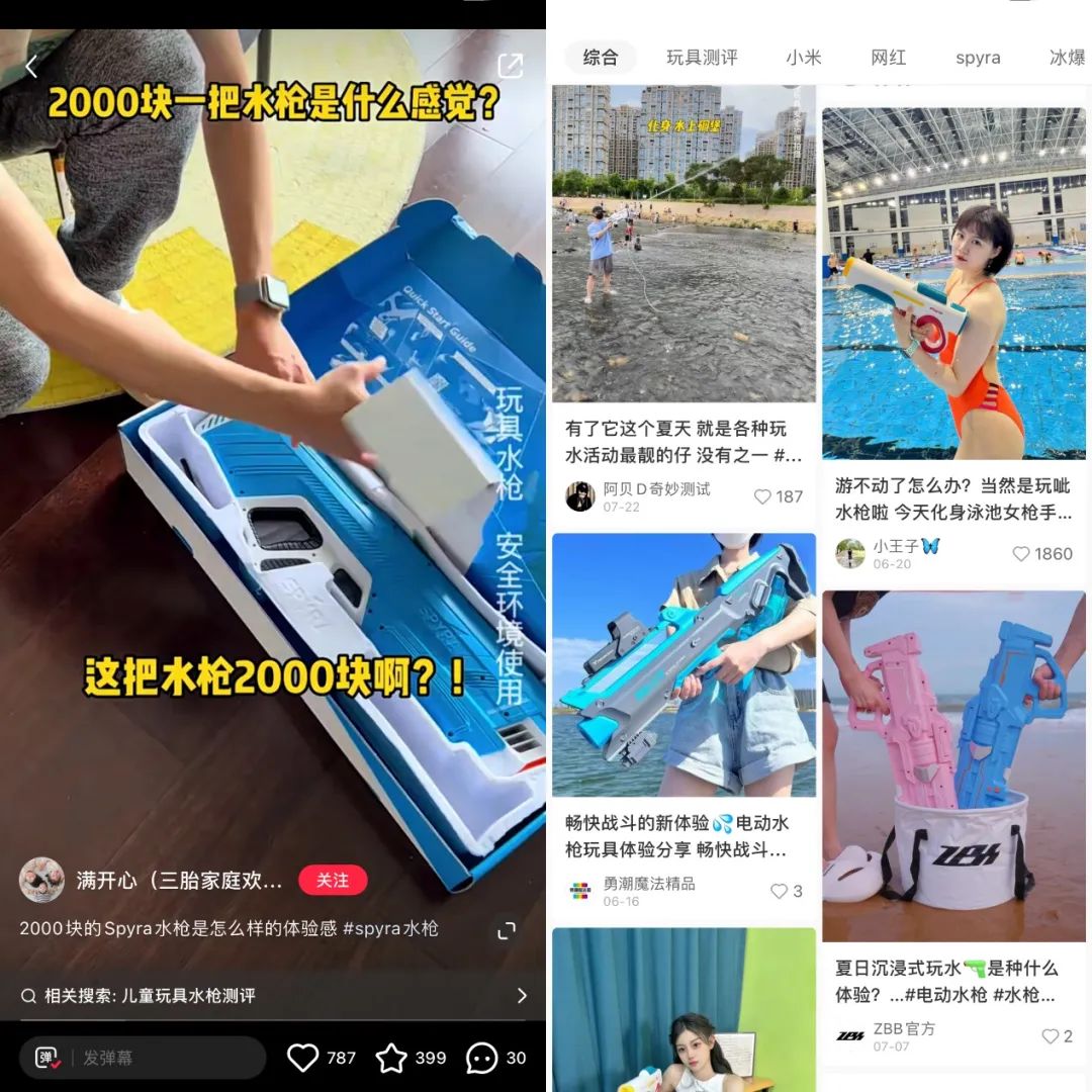 夏天“成年人的较量”,从2000元一把水枪开始
