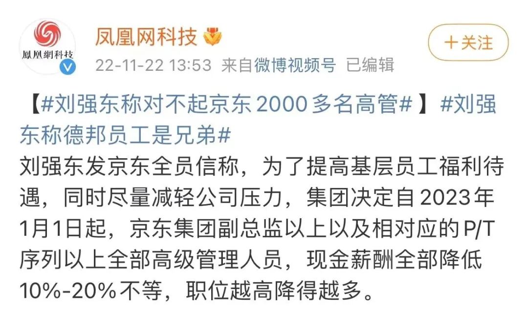 为兄弟豪掷百亿，刘强东能赚多少钱？