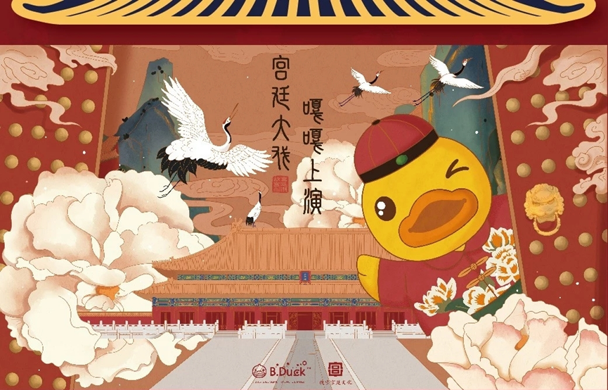 B.Duck爆火!一只鸭的IP流量密码