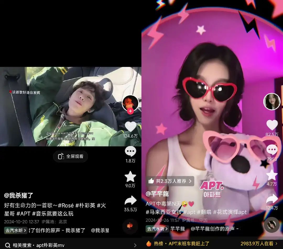 播放量超70亿,《APT.》为何全网爆红?
