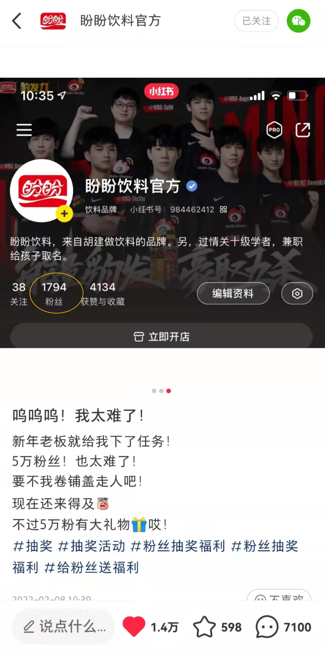 百事可乐切错号，被网友夸上热搜