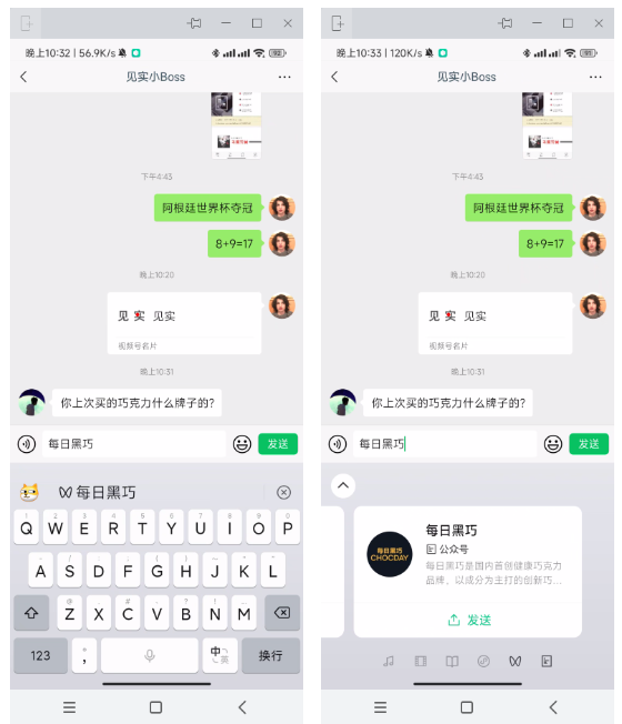 微信键盘正式上线,带来这些营销新机会!