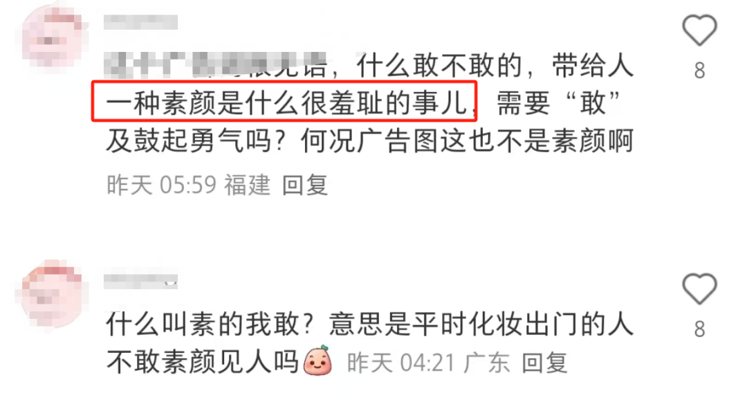 &ldquo;素颜羞耻&rdquo;的SK-II神仙水火了，网友：很难评！