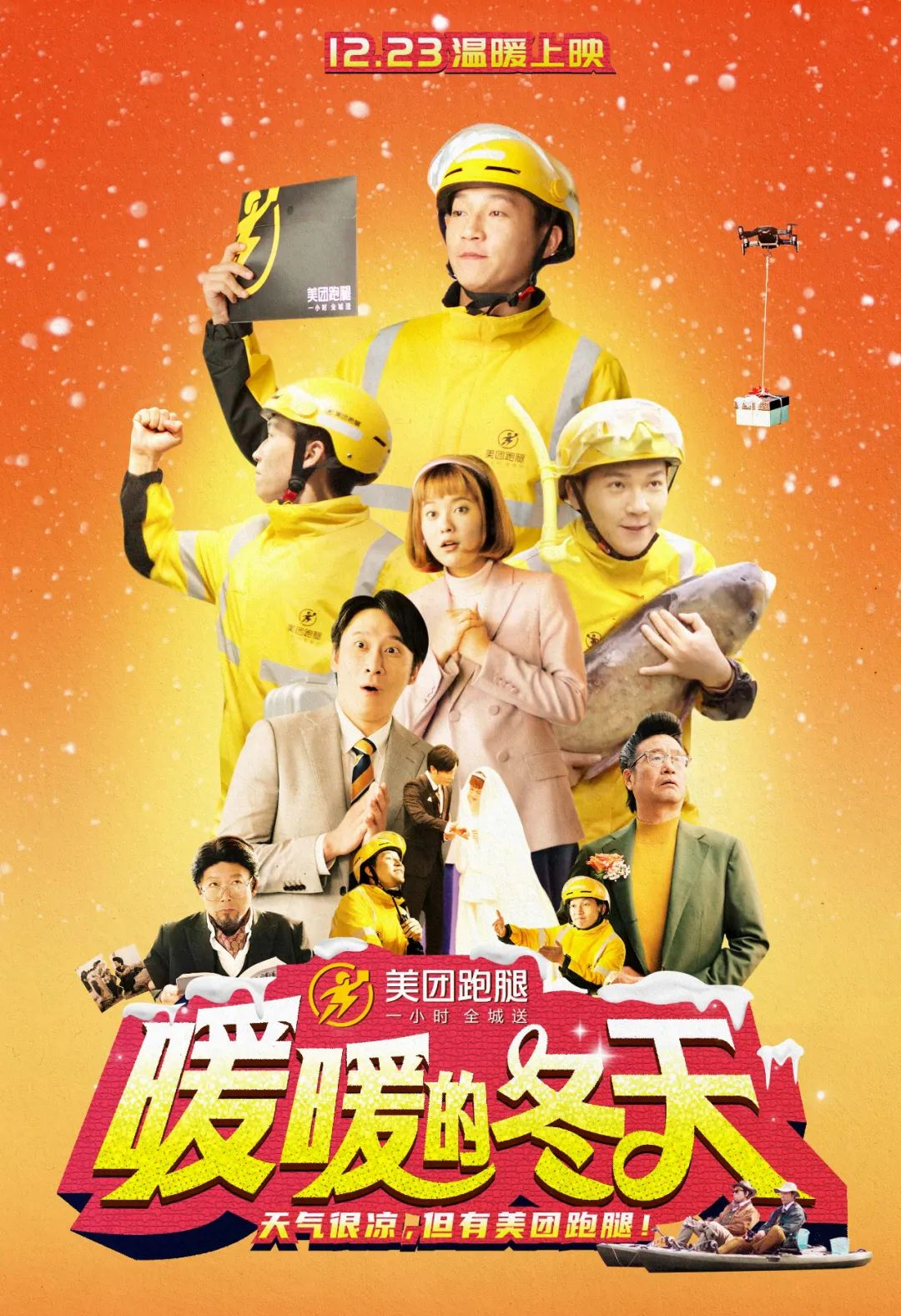 如何实现与用户可持续的沟通?美团跑腿给出了答案