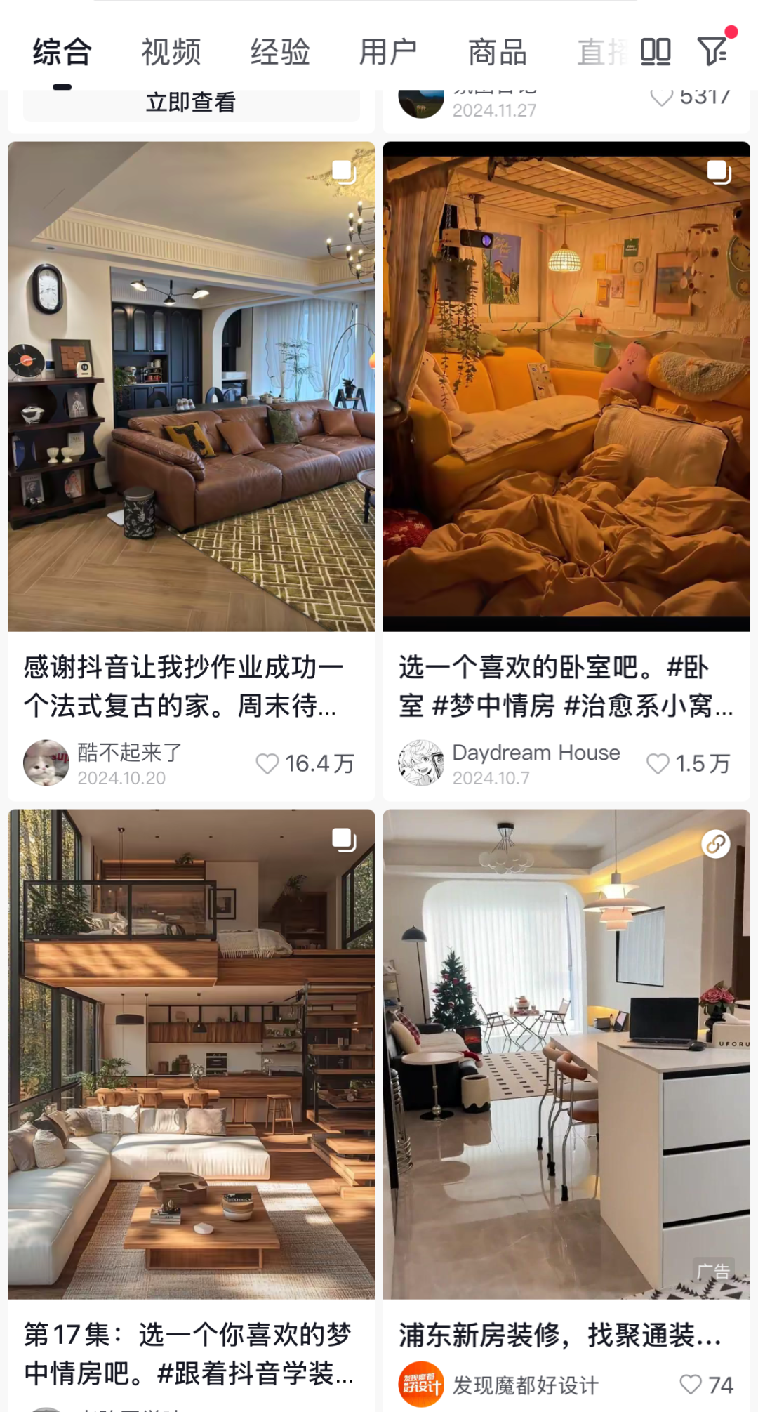 国补家电挑花眼,为什么这个品牌成了“首选”?