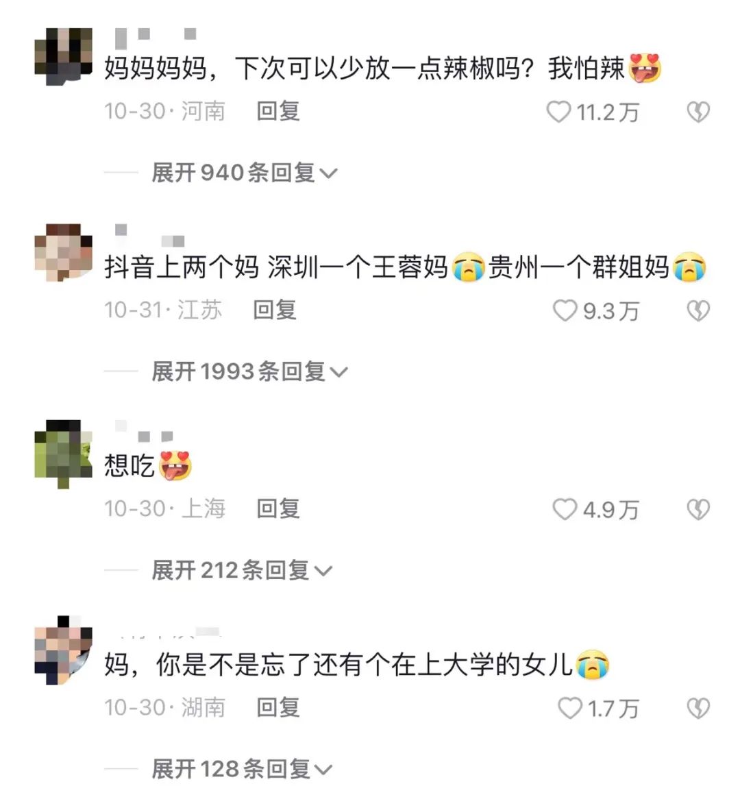 5点起床为一家人做饭的王蓉,成为600万网友的“互联网妈妈”