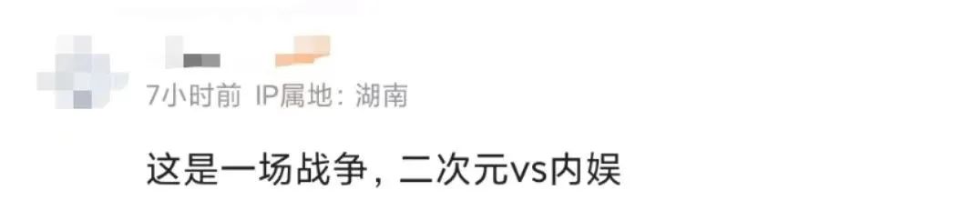 3000万票断层第一！日本艺人整顿B站