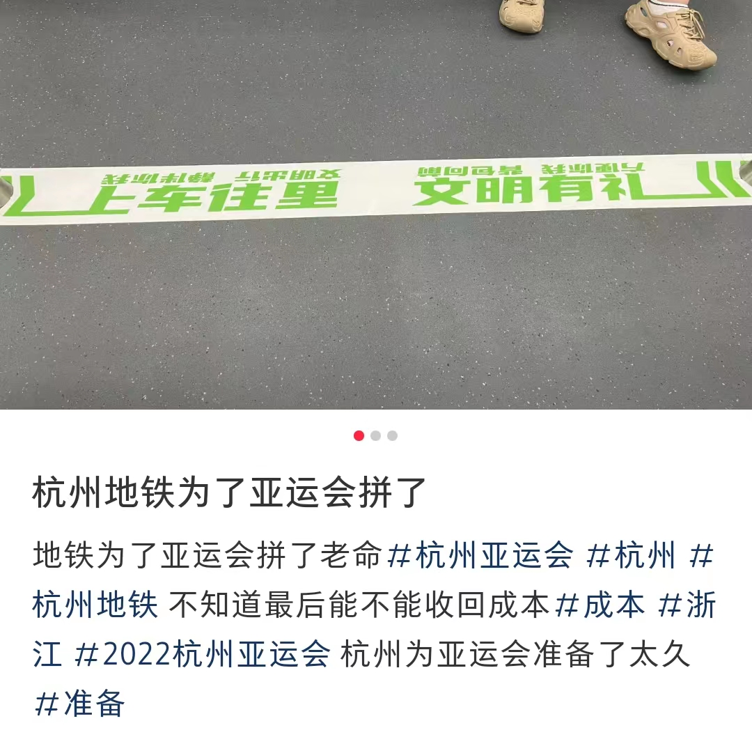 &ldquo;神仙路过也要喊加油&rdquo;，杭州亚运会宣传太顶了！