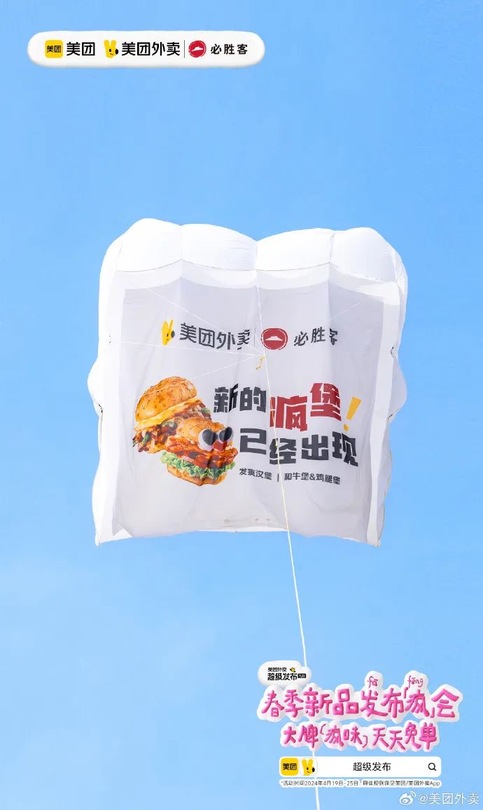 30+品牌飞上天,免费广告牌被谁蹭到了?