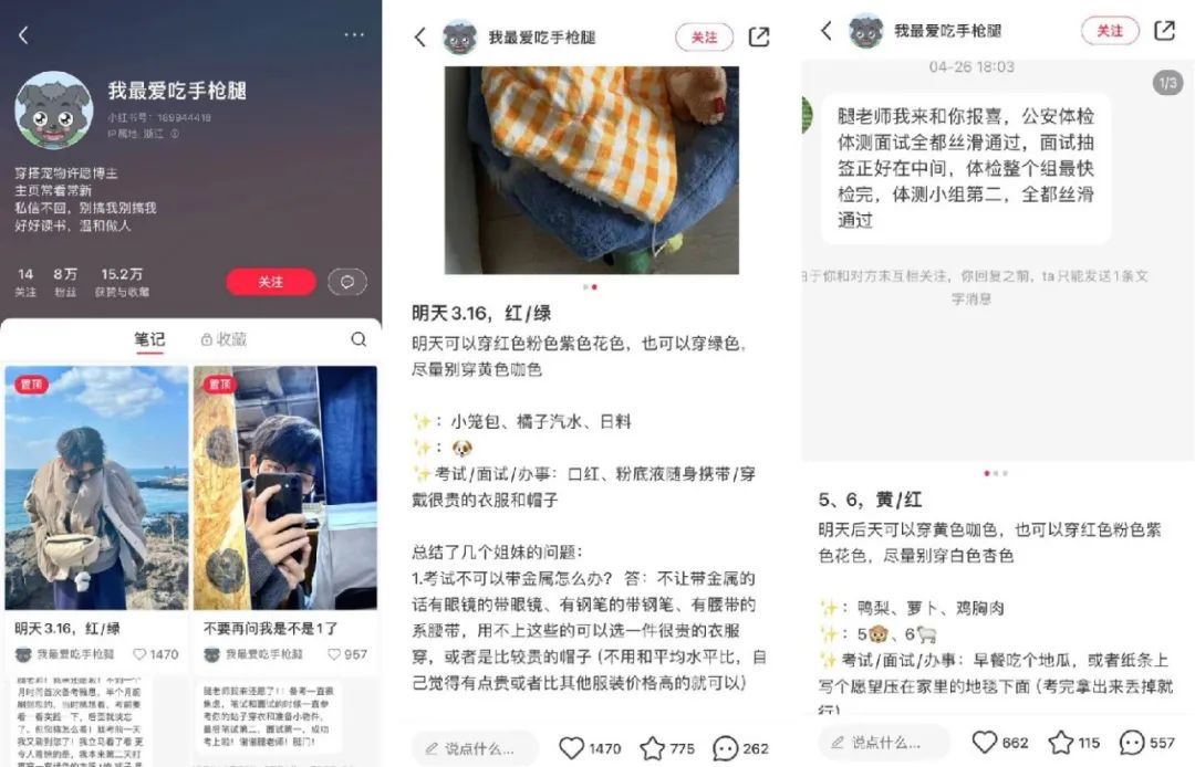 “我在小红书当玄学博主,1篇笔记悄悄赚1万”