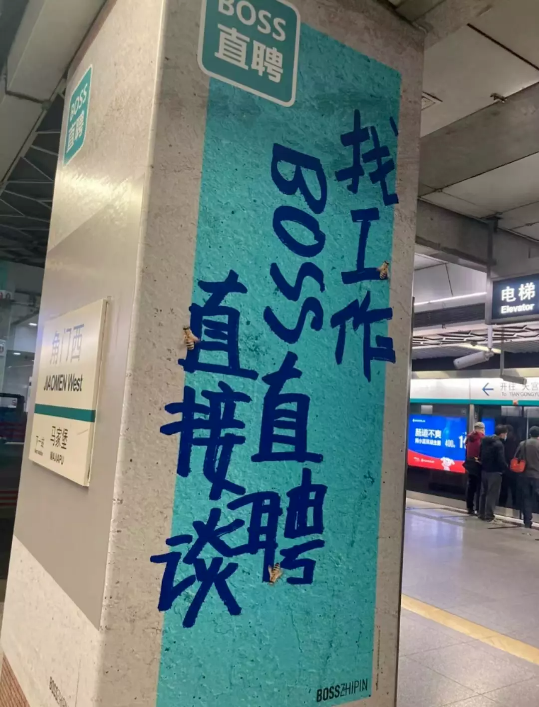打工人的内心戏终于被Boss直聘挖出来了