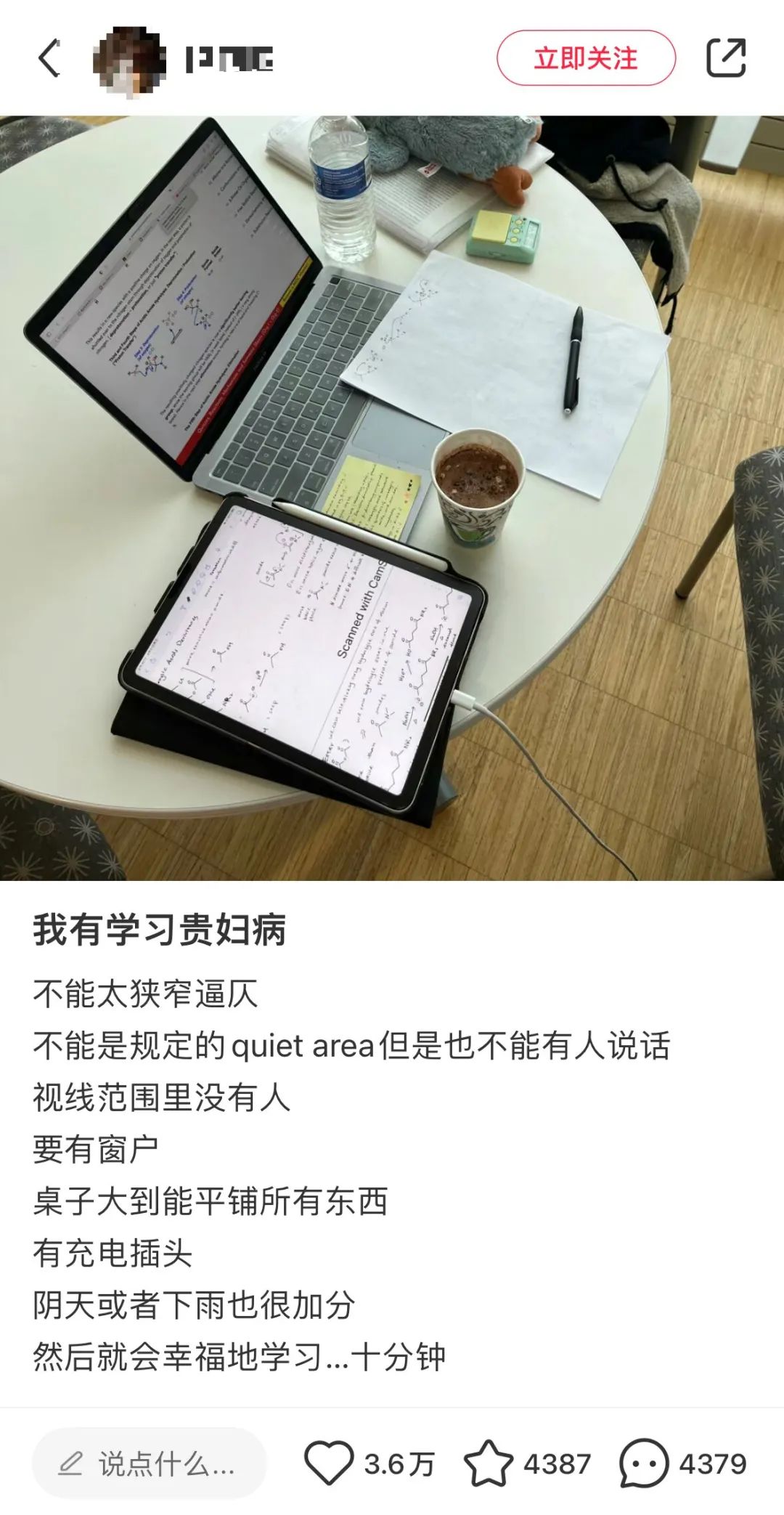 热梗指南，「偷感」是什么感？