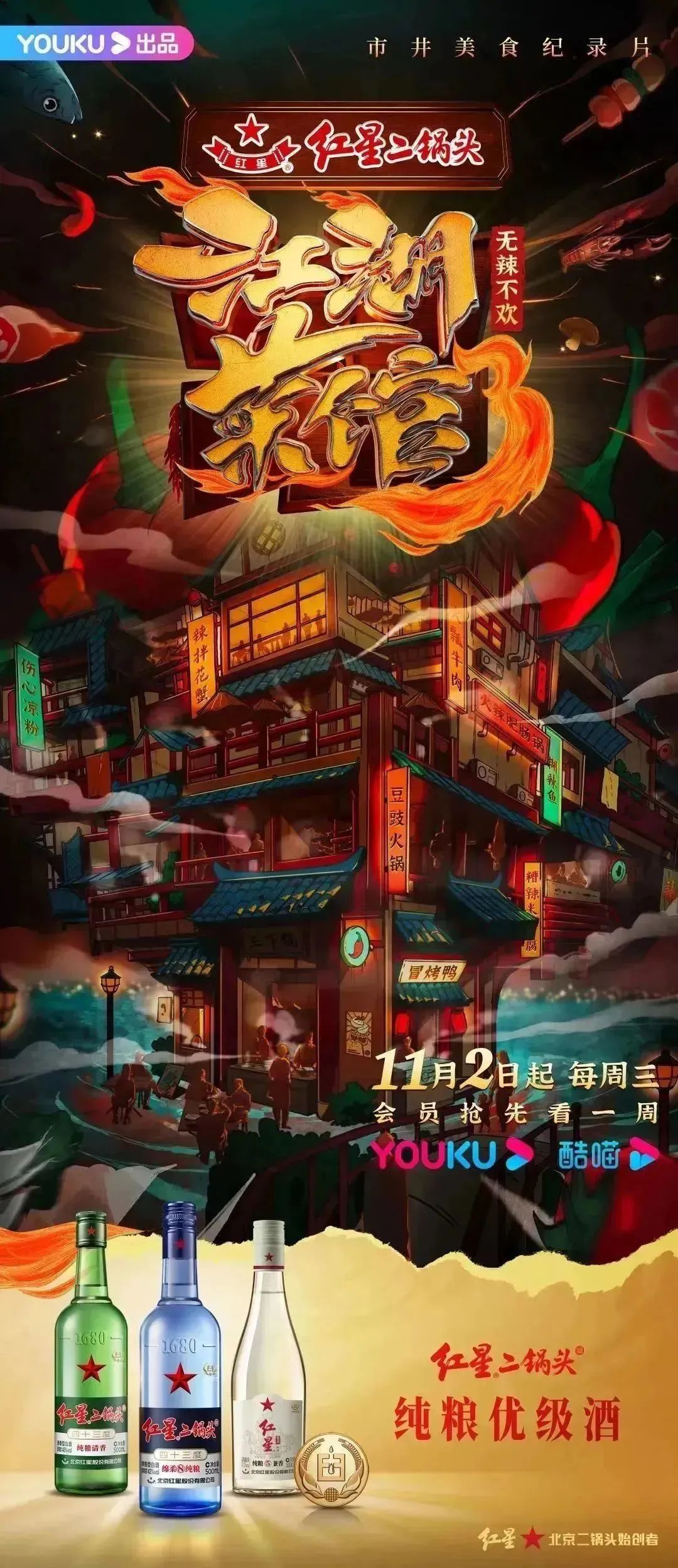 做品牌的心灵捕手,优酷人文营销正当时