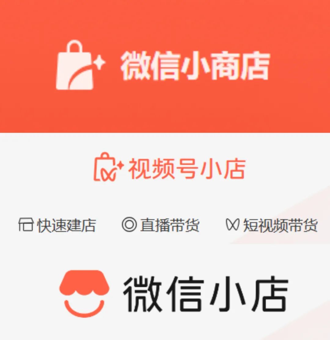 微信小店APP上线!