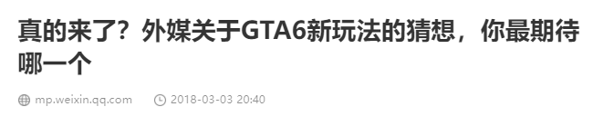游戏圈紫微星终于现真身!《GTA6》官宣2025年发售