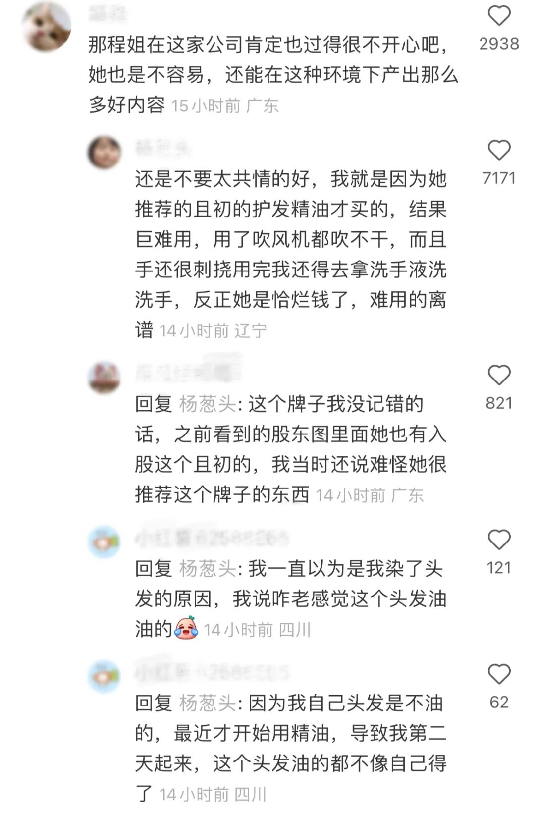 “决战”MCN的大戏,轮到程十安了