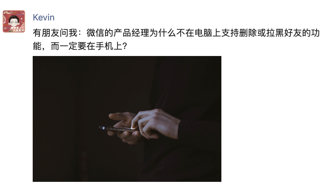 为什么电脑版的微信不支持拉黑好友?