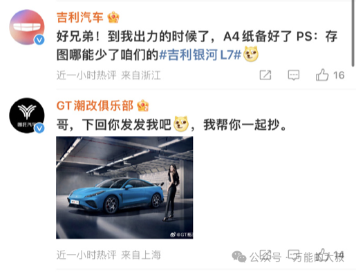 想白嫖热搜？请打开极氪&ldquo;手滑&rdquo;模式