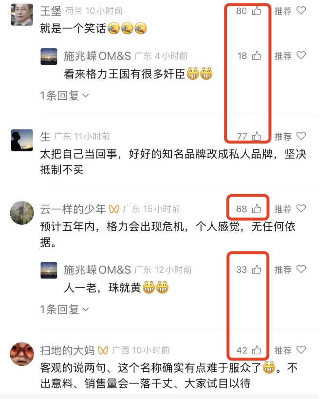 格力说“公众对董明珠有误解”,结果股票仍然持续下跌,你们太不懂事了。。。