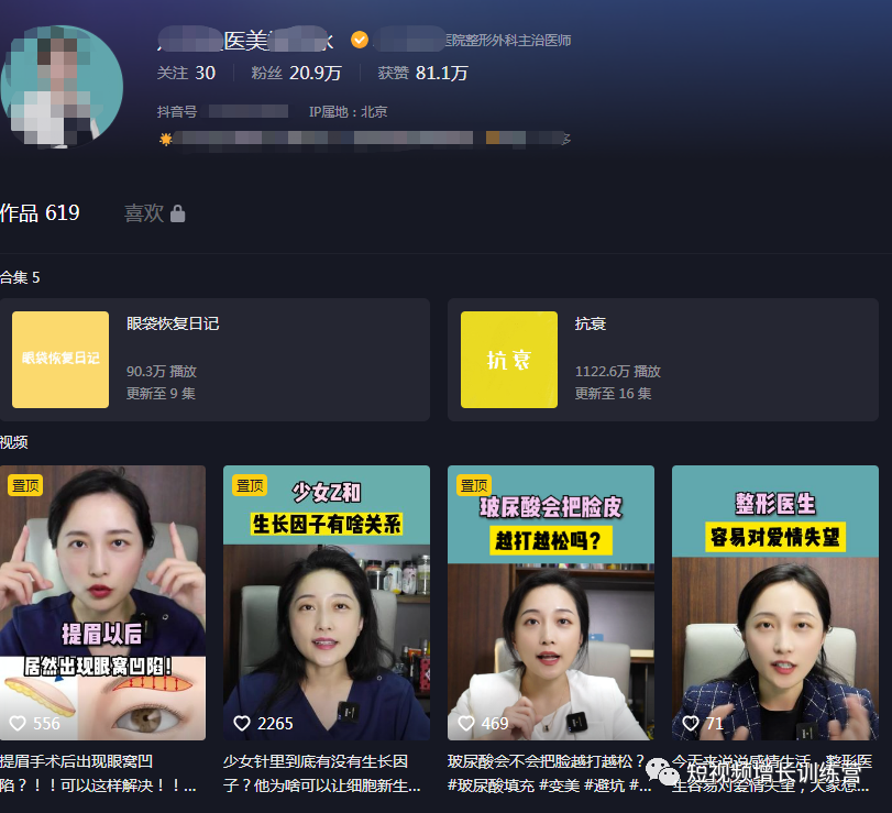 10大行业短视频账号设置模版,直接套用!