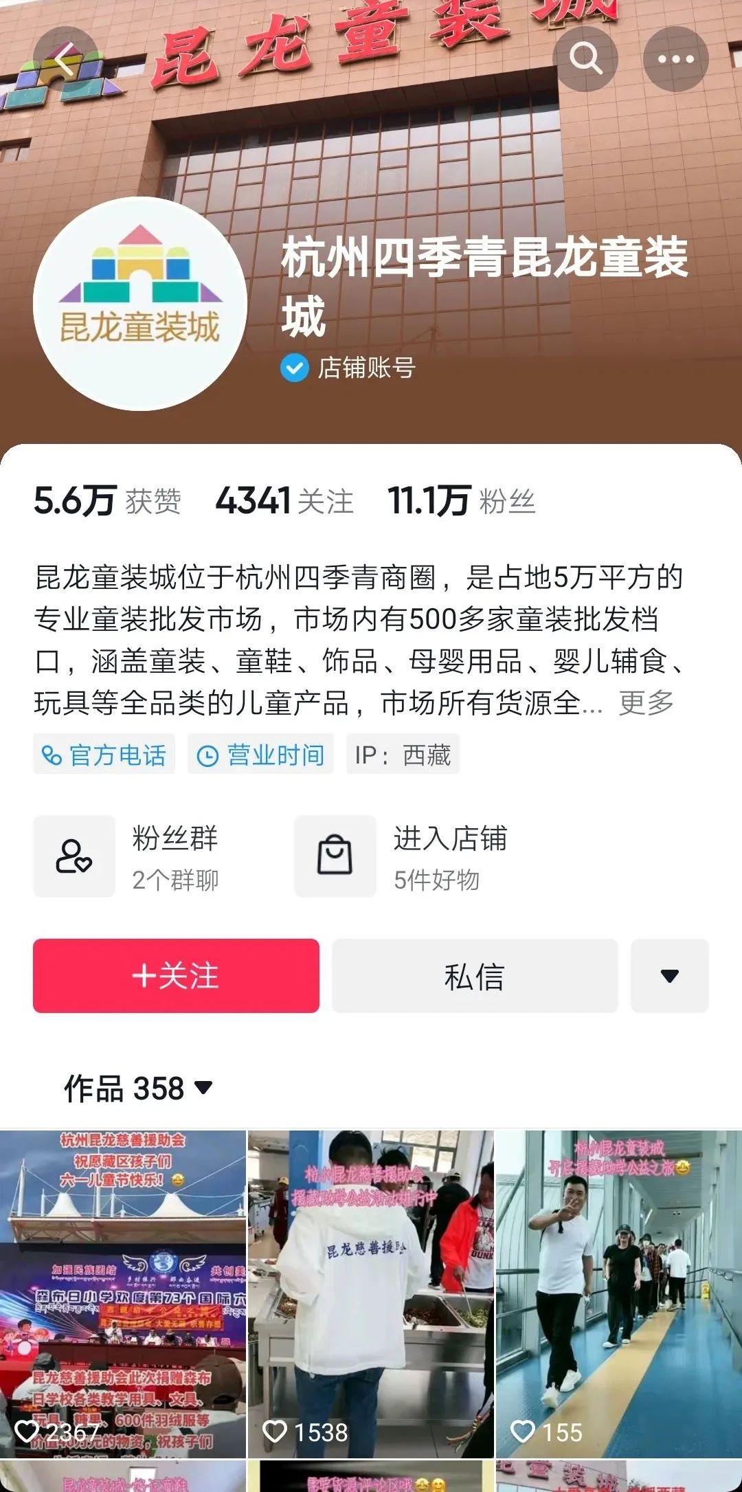 直播带货，在&ldquo;电商之都&rdquo;被封杀了