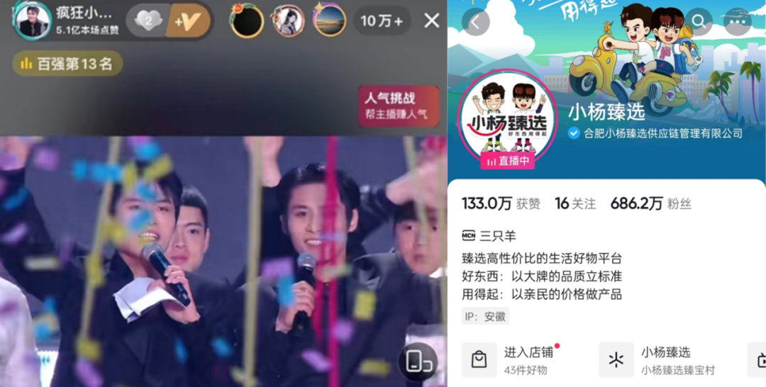 小杨哥的“三只羊”被立案调查