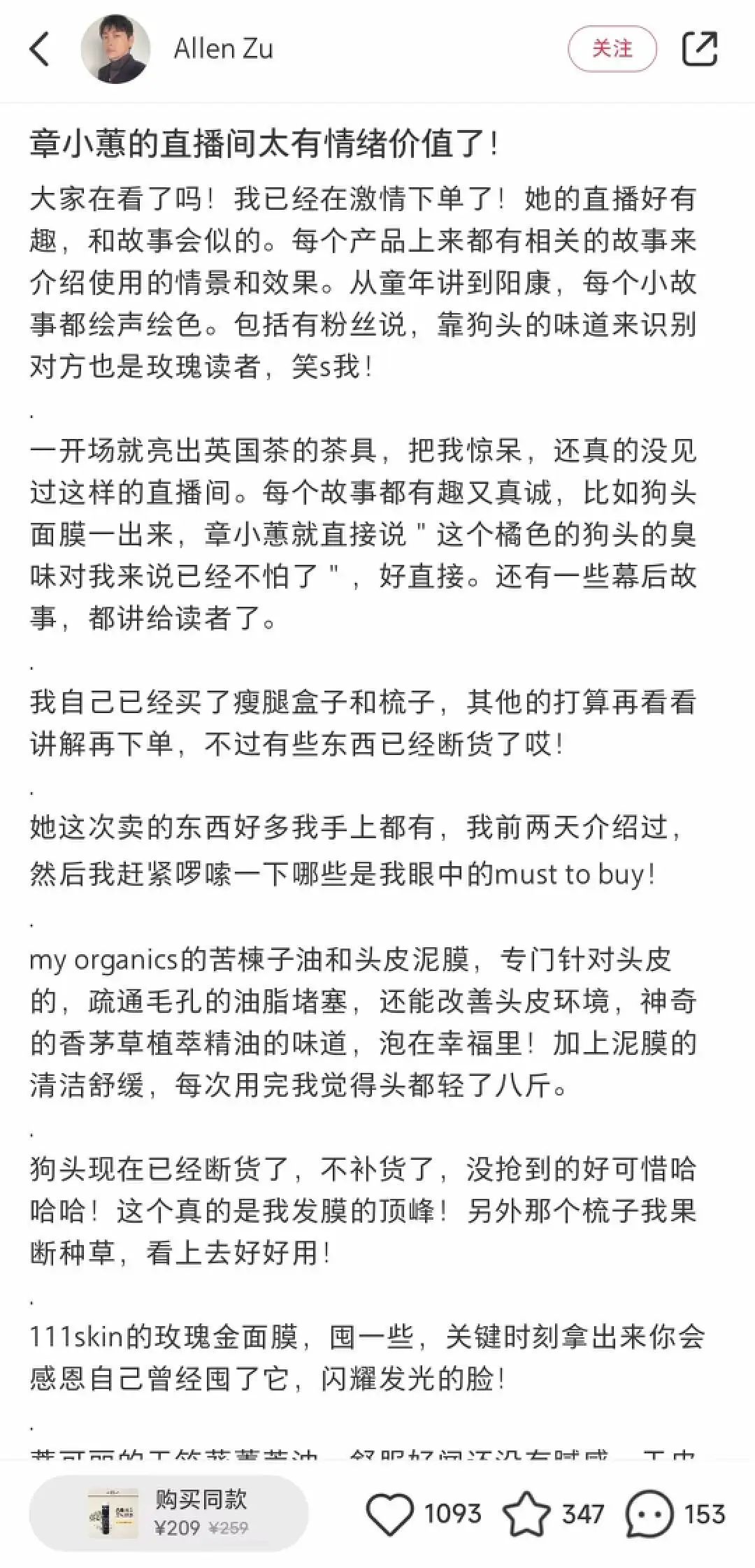 章小蕙就是小红书的真人化
