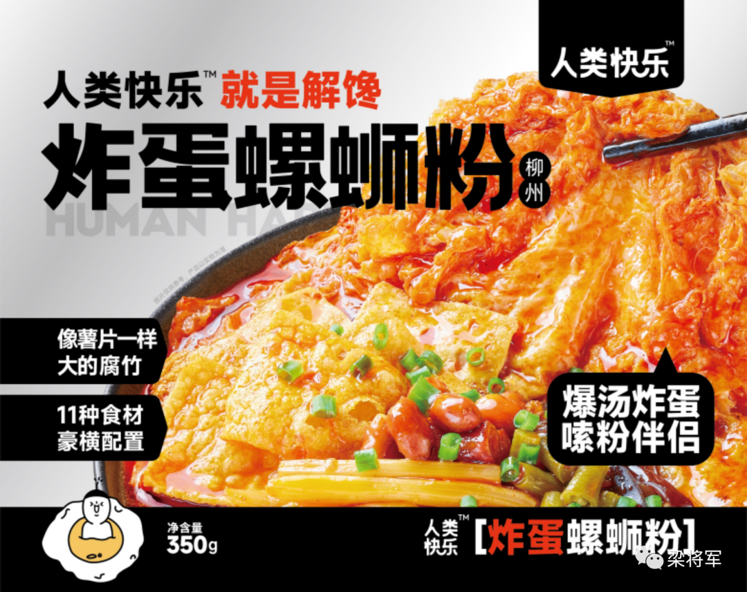 【梁将军】经济寒冬期,放弃“自杀式”内卷,创造新市场!