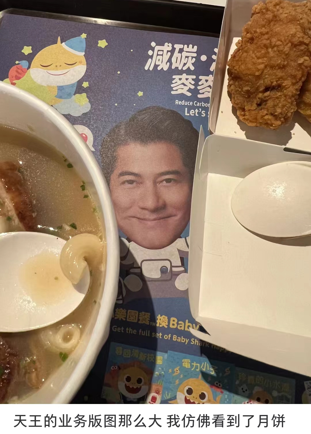 模仿椰树?美心月饼海报被嘲出圈