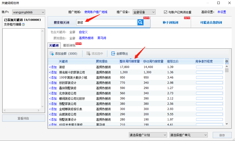 实体商家和中小微企业,在互联网上如何精准获客?