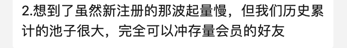 6月前,要不要突击涨粉?